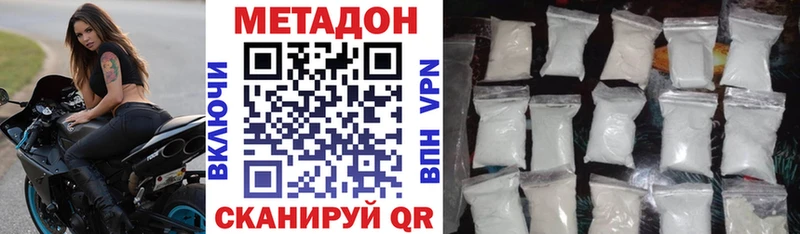 Купить  Торжок  Метадон VHQ 